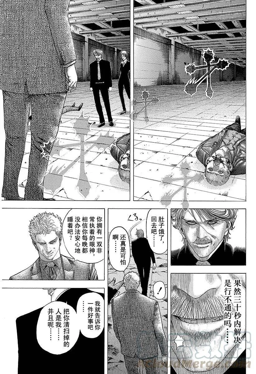 第79话 标靶 第13页