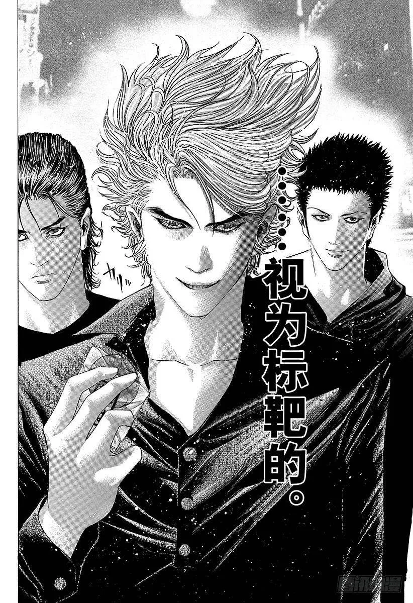 第79话 标靶 第18页