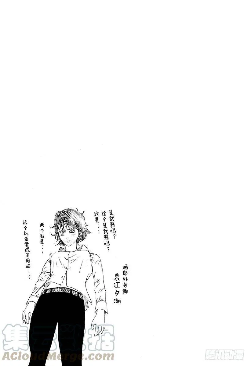 第79话 标靶 第19页