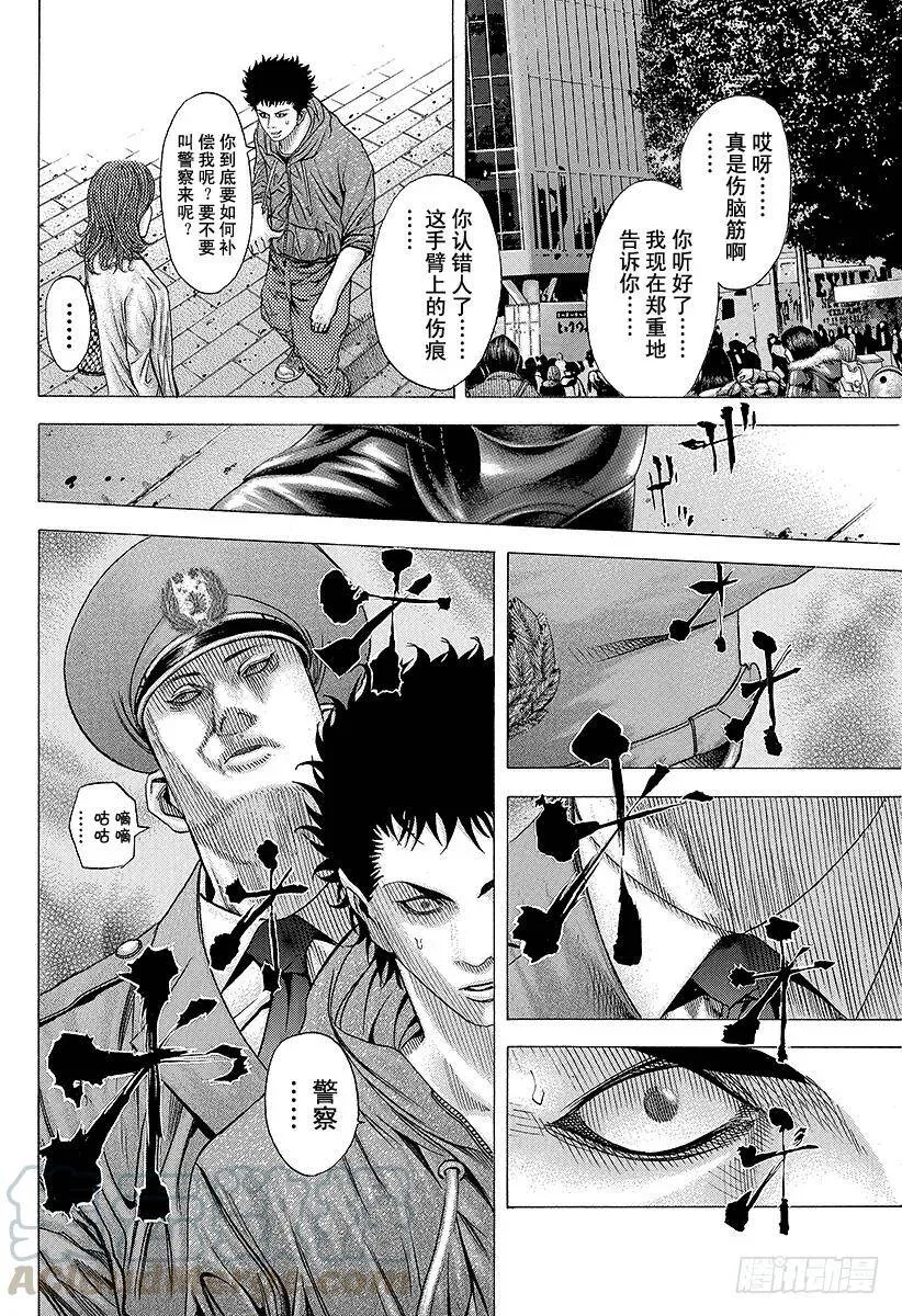 第81话 命运的一线 第10页