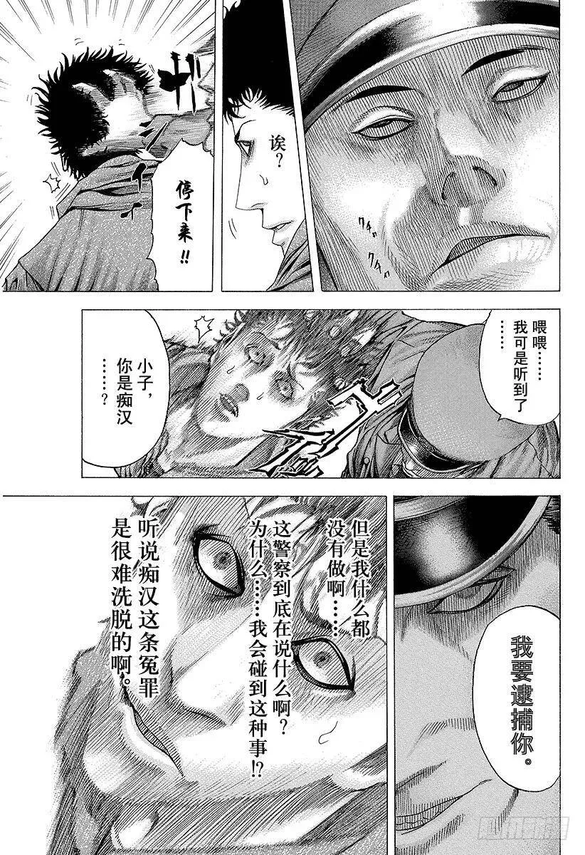 第81话 命运的一线 第11页