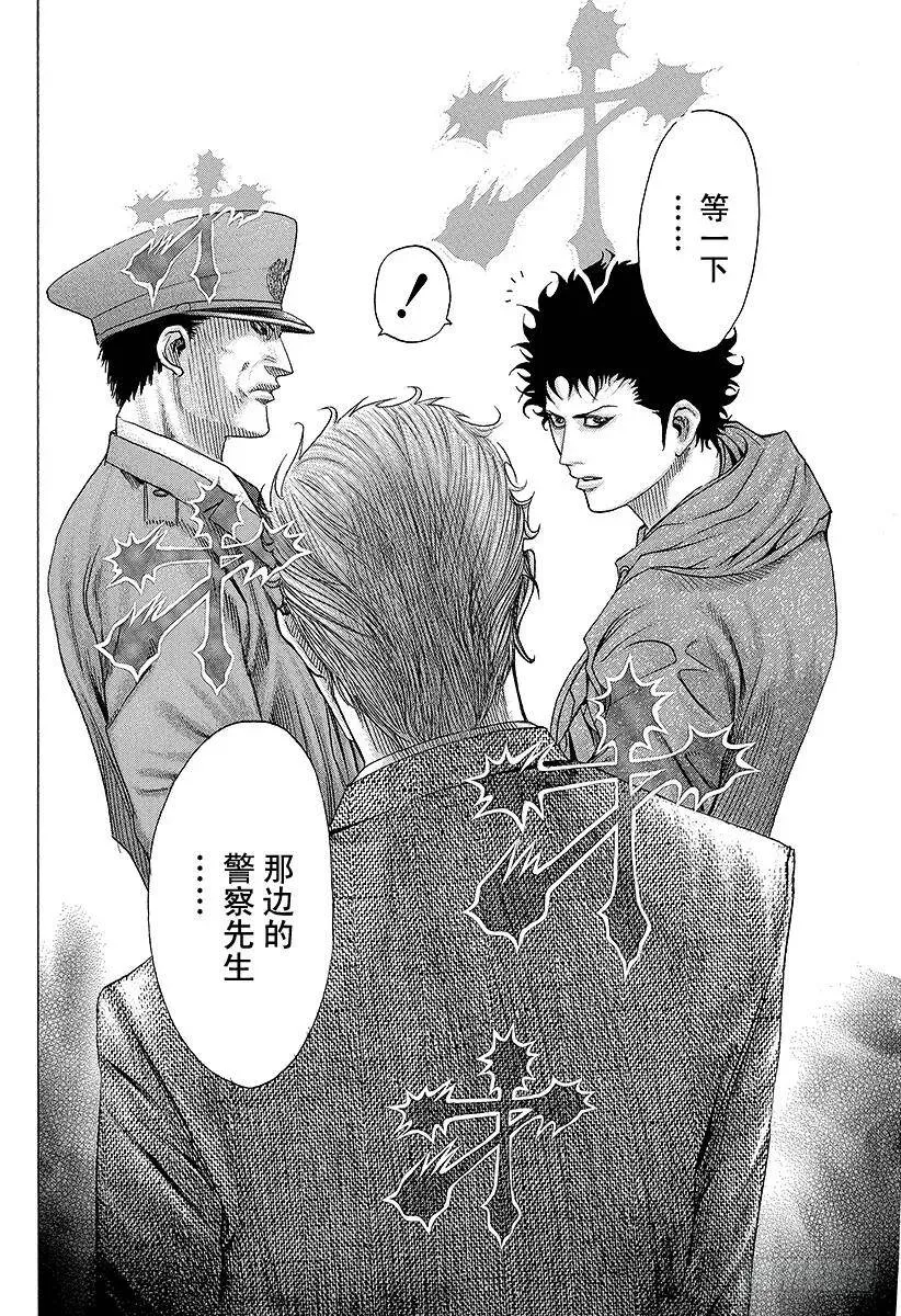 第81话 命运的一线 第14页