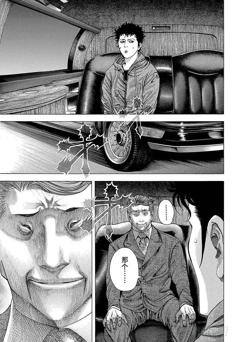第82话 迷路 第3页
