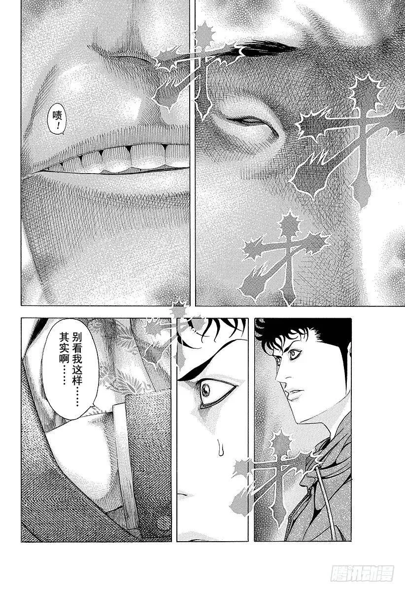 第82话 迷路 第8页
