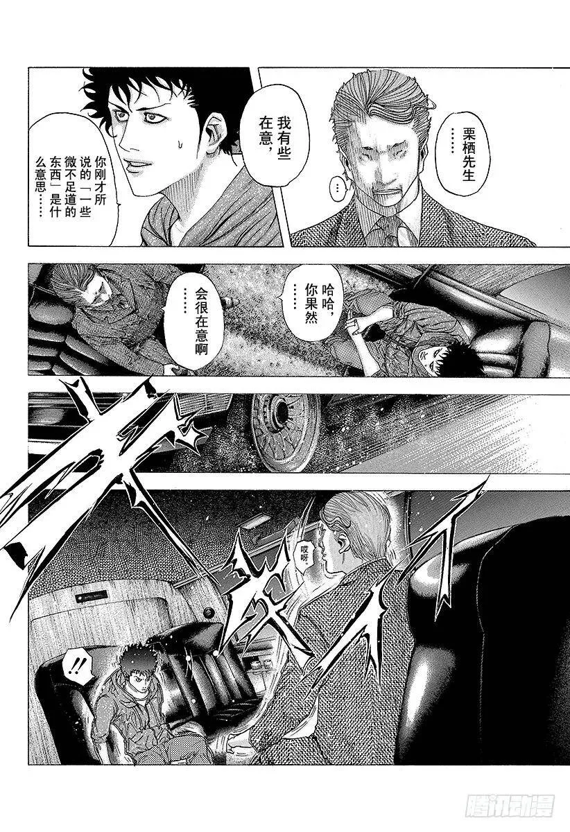 第82话 迷路 第14页