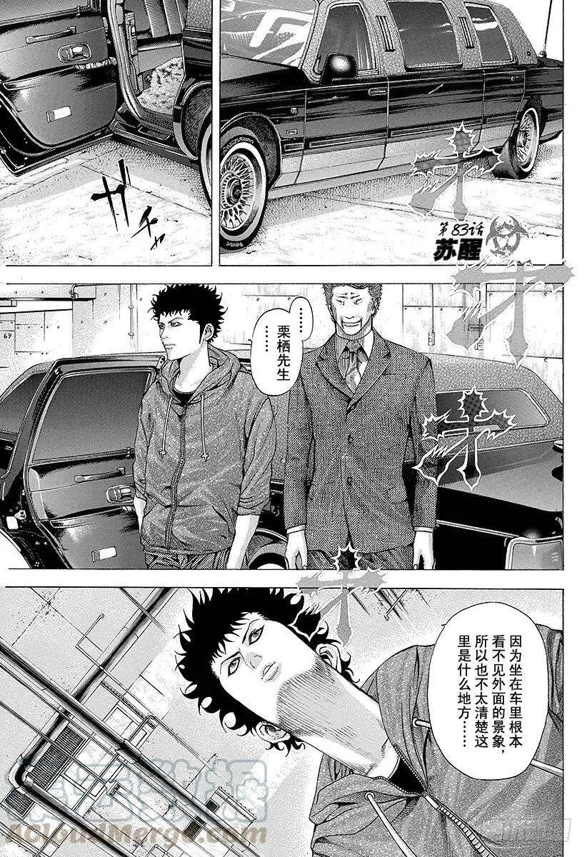 第82话 迷路 第20页