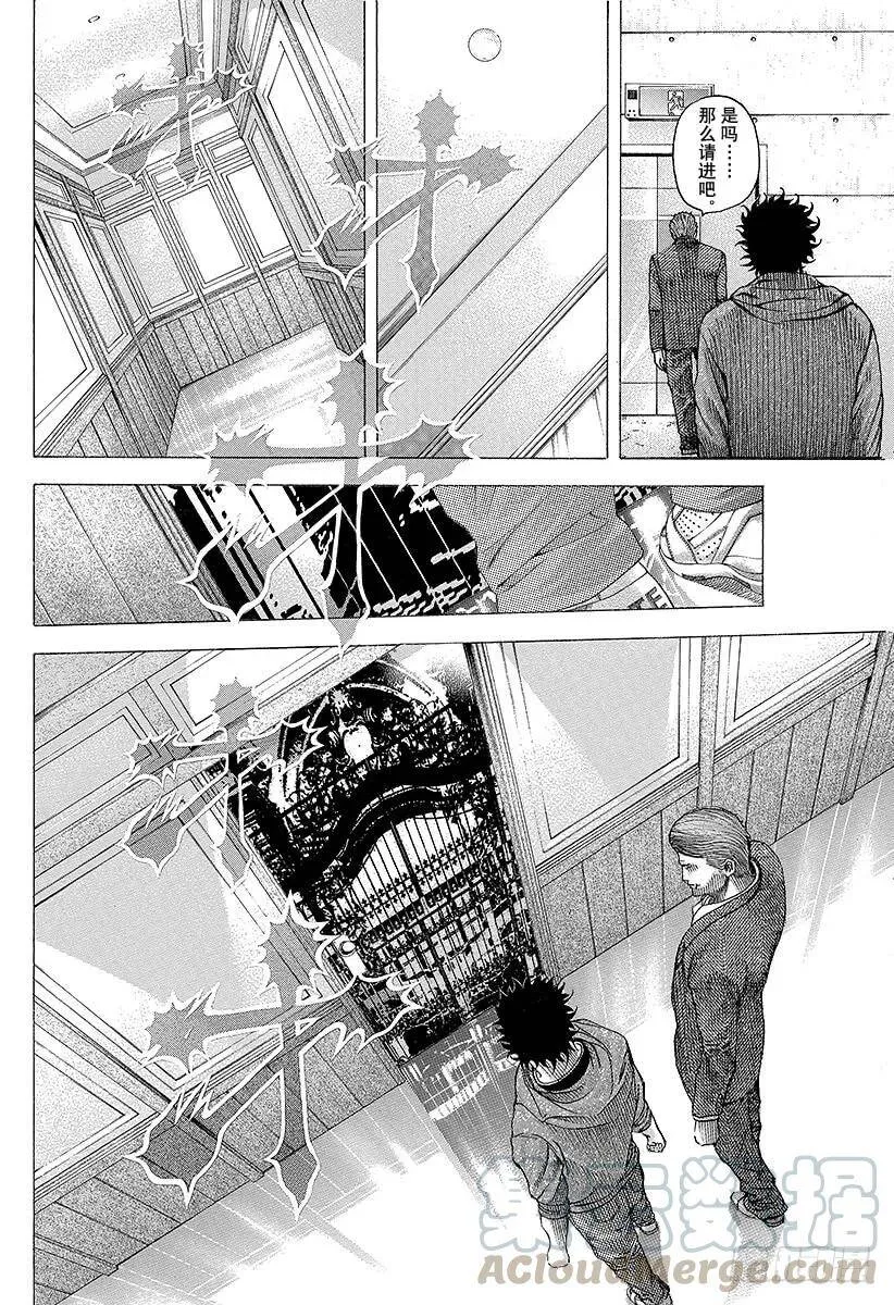 第83话 苏醒 第4页