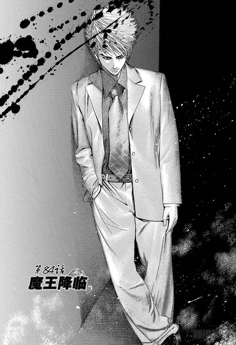 第84话 魔王降临 第3页