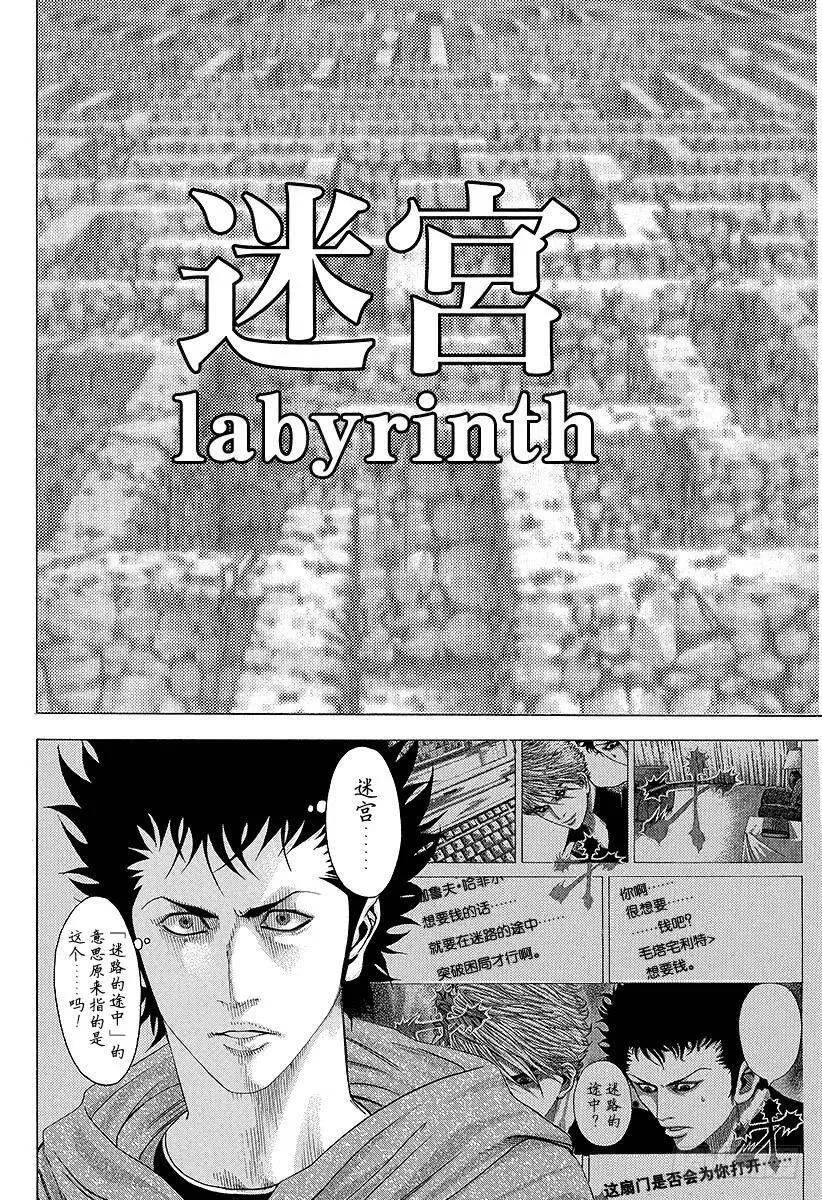 第84话 魔王降临 第12页
