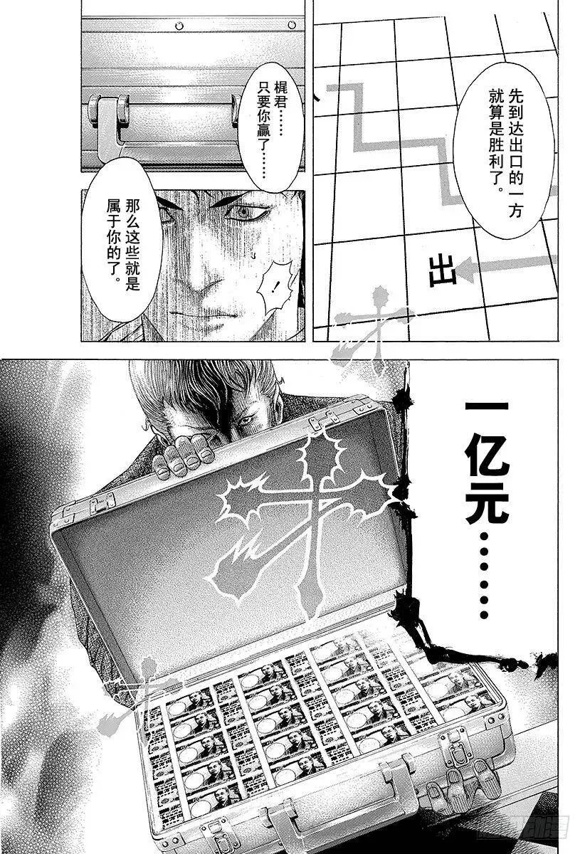 第84话 魔王降临 第17页