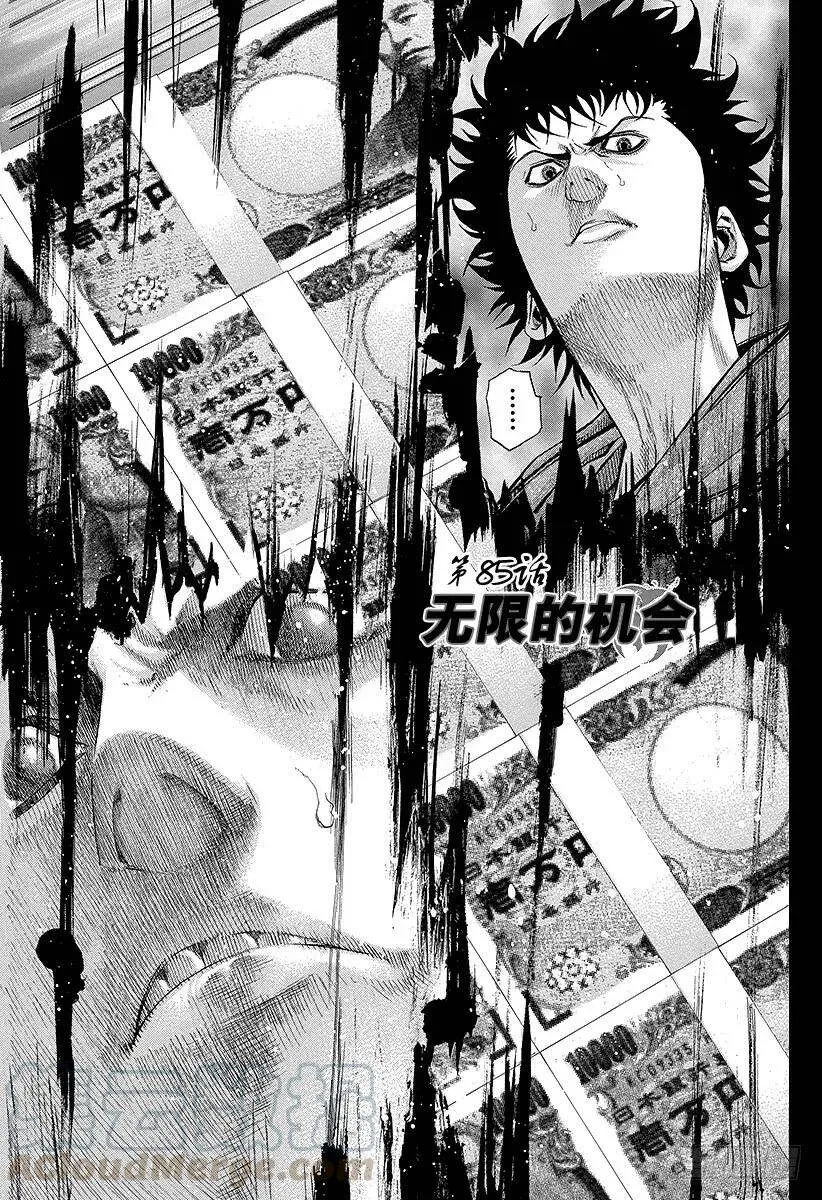 第84话 魔王降临 第22页