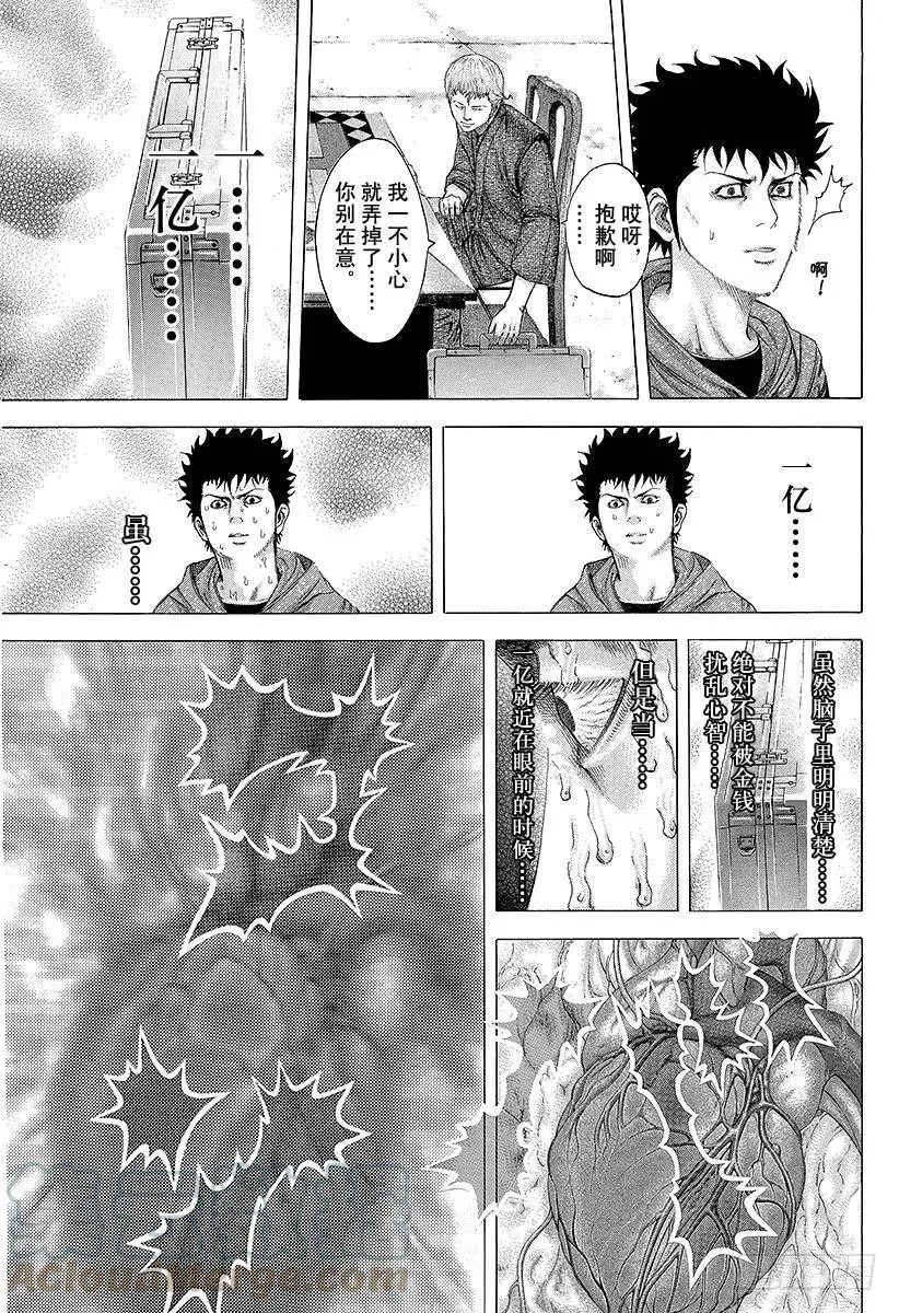 第86话 梦中 第13页