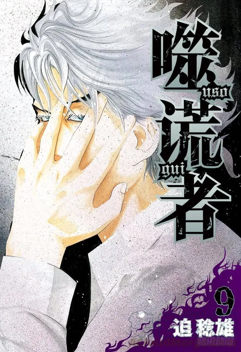 第86话 梦中 第24页