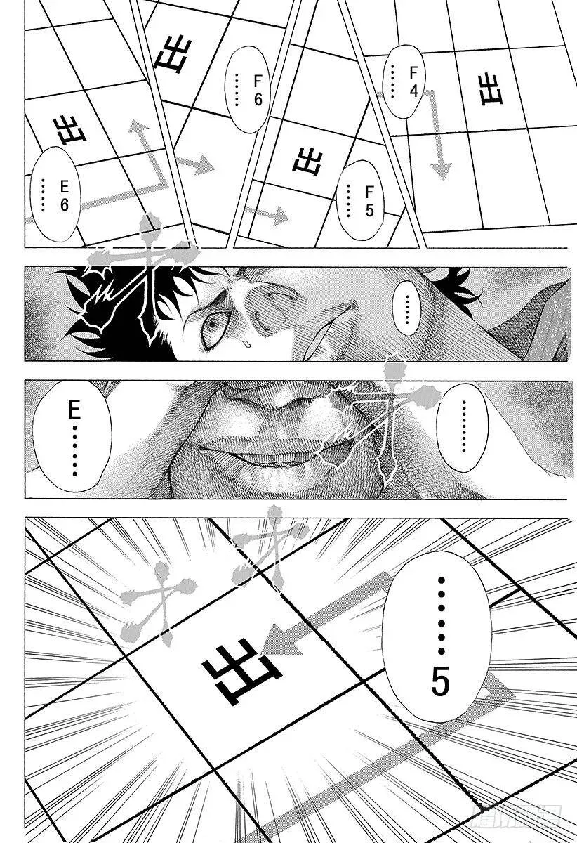 第87话 迷途之犬 第5页