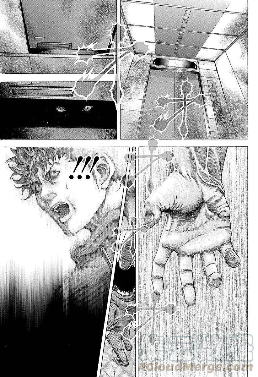 第87话 迷途之犬 第16页