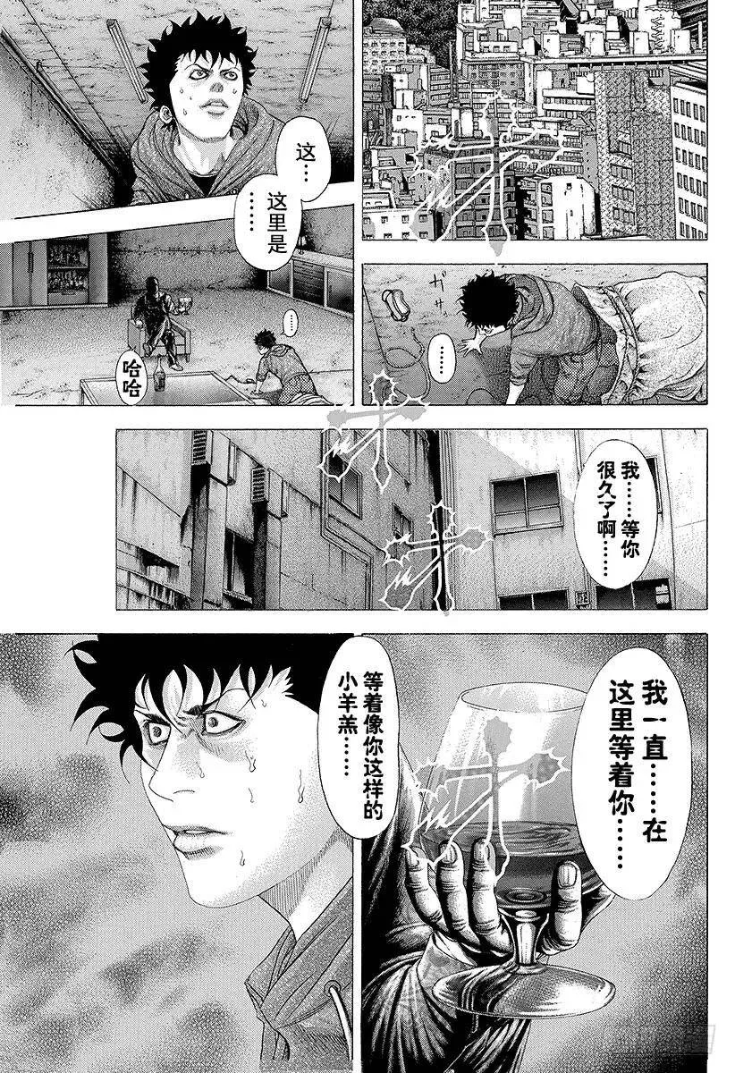 第87话 迷途之犬 第18页