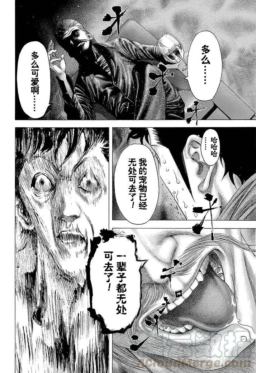 第87话 迷途之犬 第19页