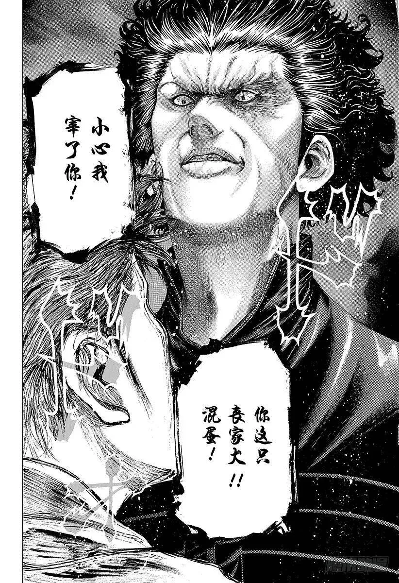 第87话 迷途之犬 第21页