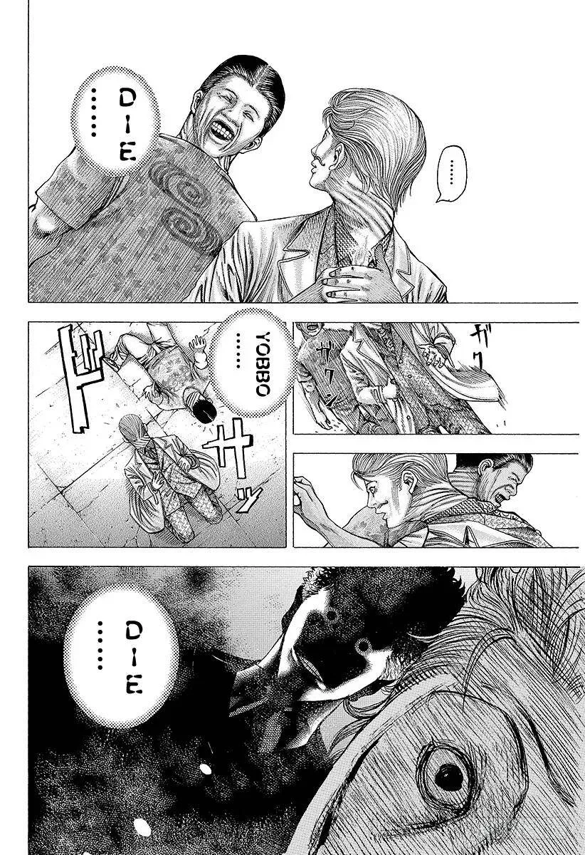 第88话 世界的构成 第2页