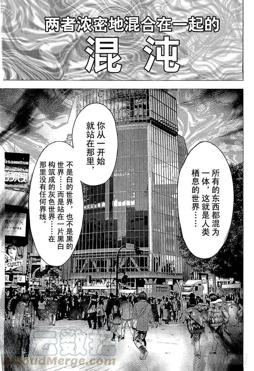 第88话 世界的构成 第7页