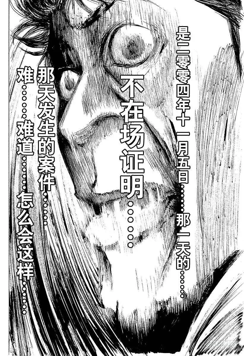 第88话 世界的构成 第14页