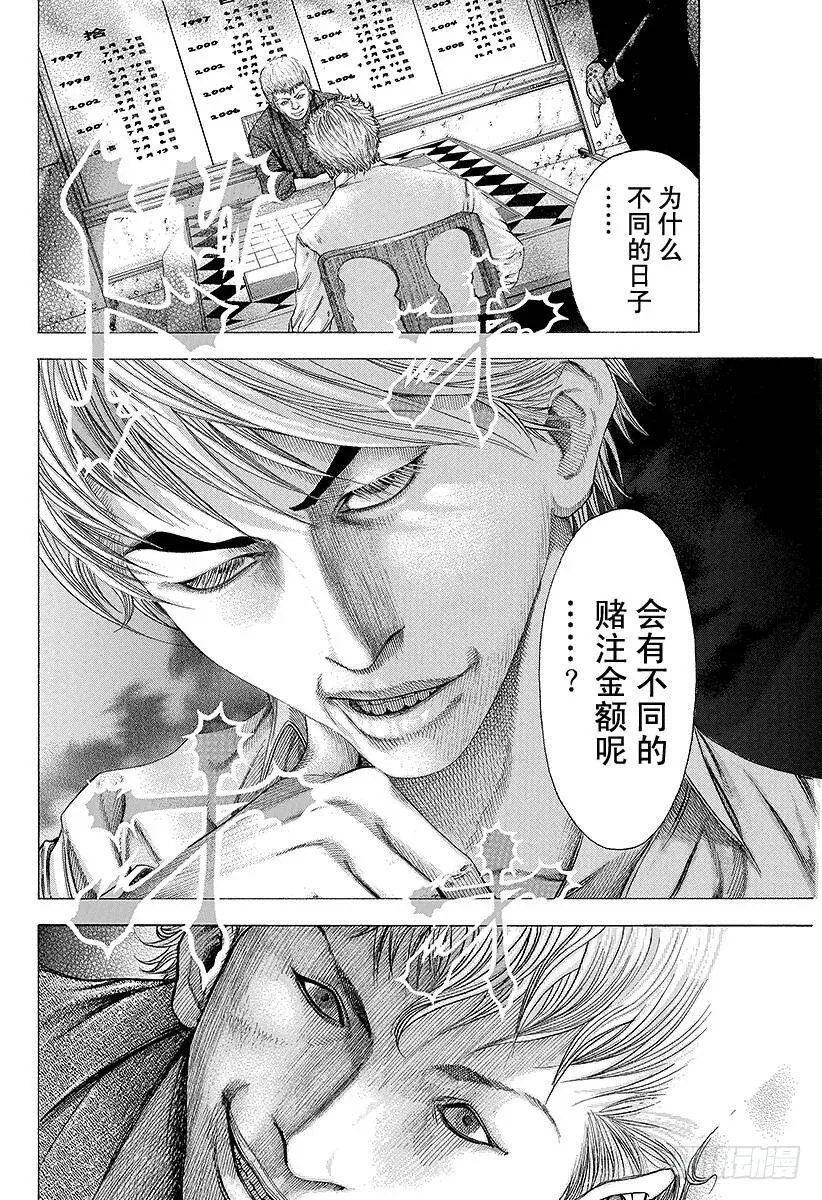 第88话 世界的构成 第18页
