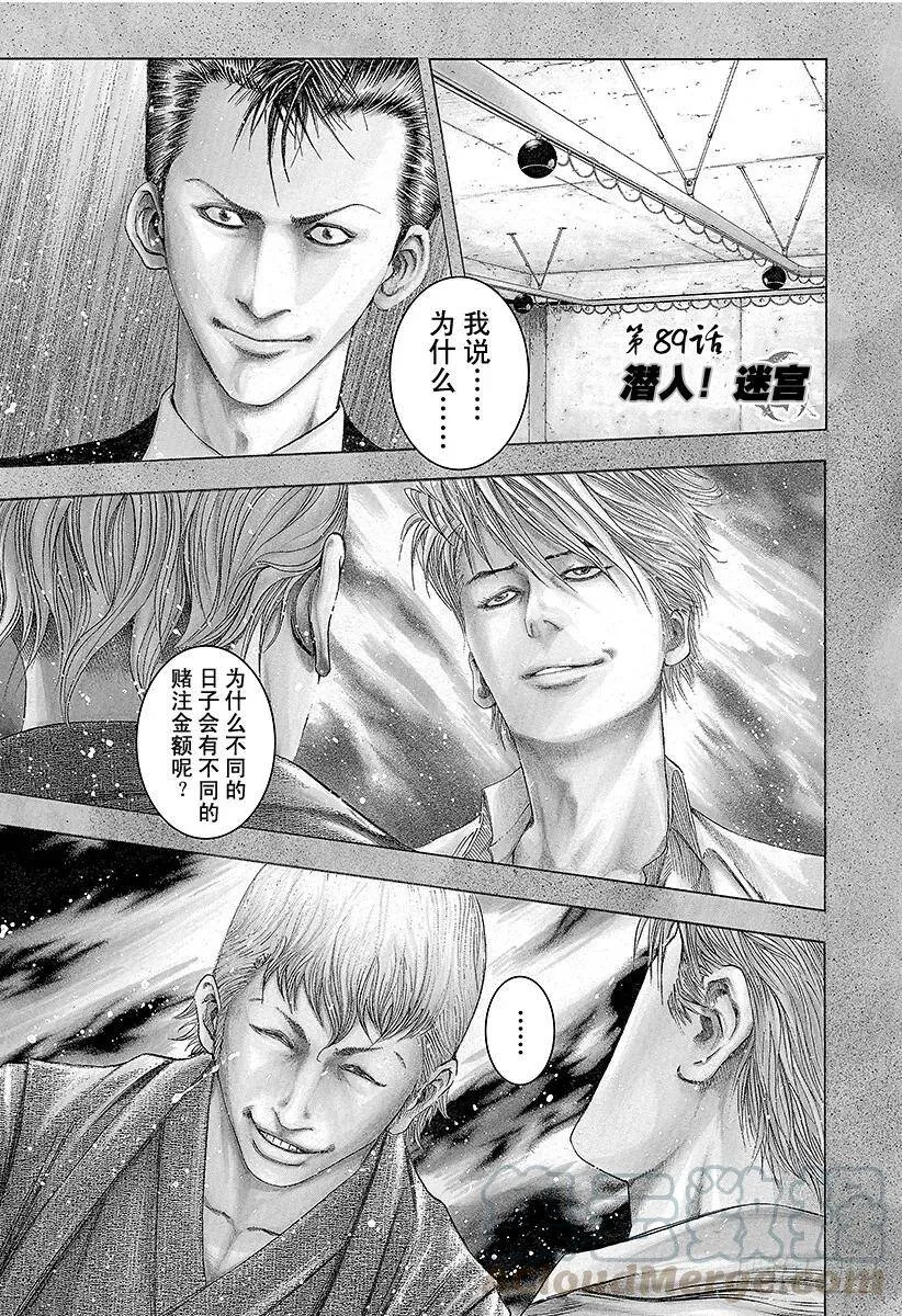 第88话 世界的构成 第20页