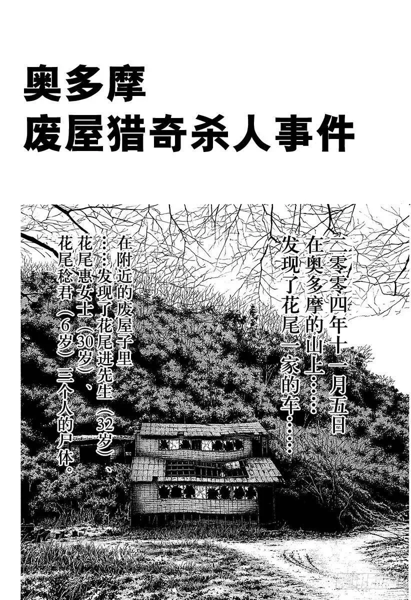 第89话 潜入！迷宫 第8页