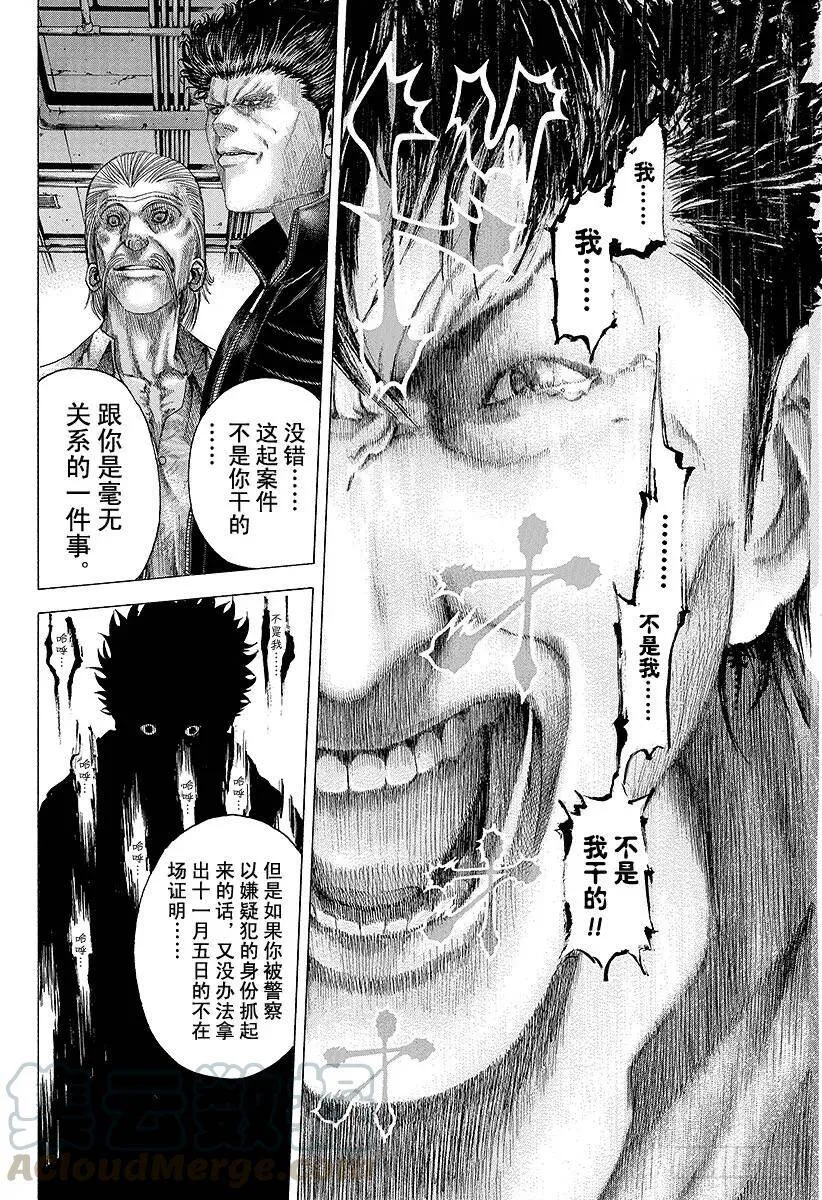 第89话 潜入！迷宫 第10页