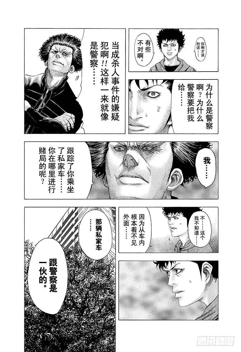 第89话 潜入！迷宫 第14页
