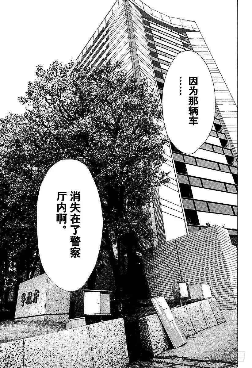 第89话 潜入！迷宫 第15页