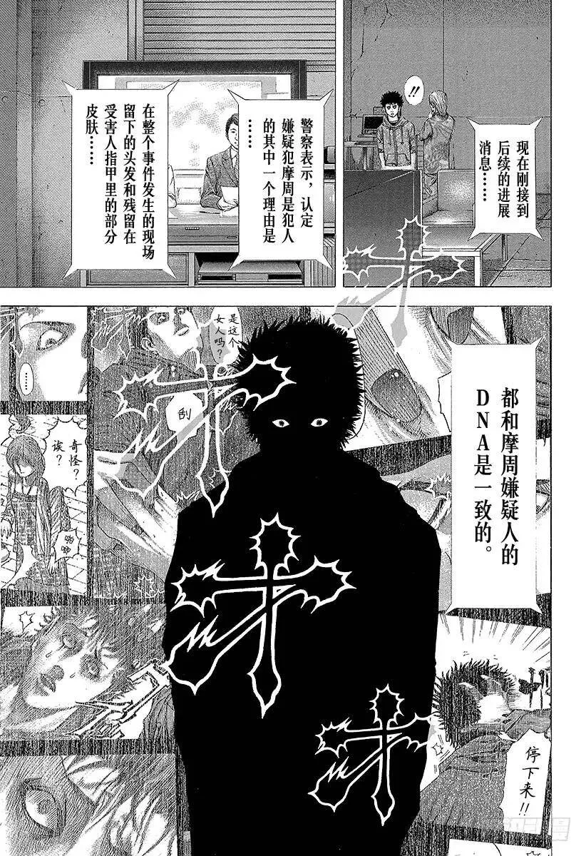 第89话 潜入！迷宫 第17页