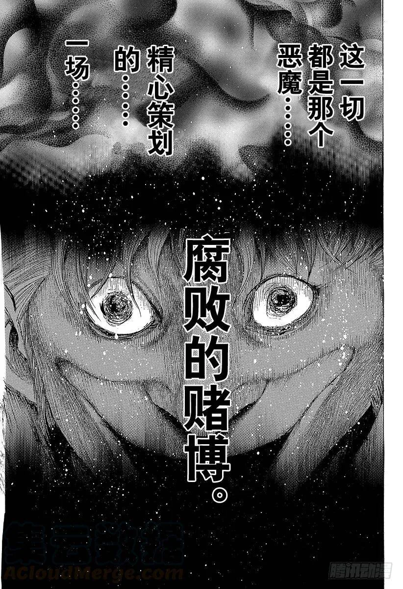 第89话 潜入！迷宫 第19页