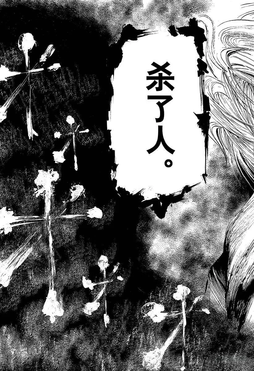 第89话 潜入！迷宫 第23页