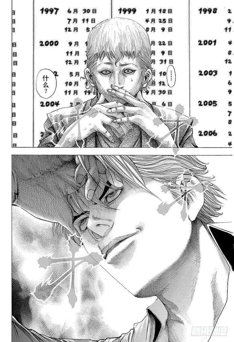 第89话 潜入！迷宫 第24页