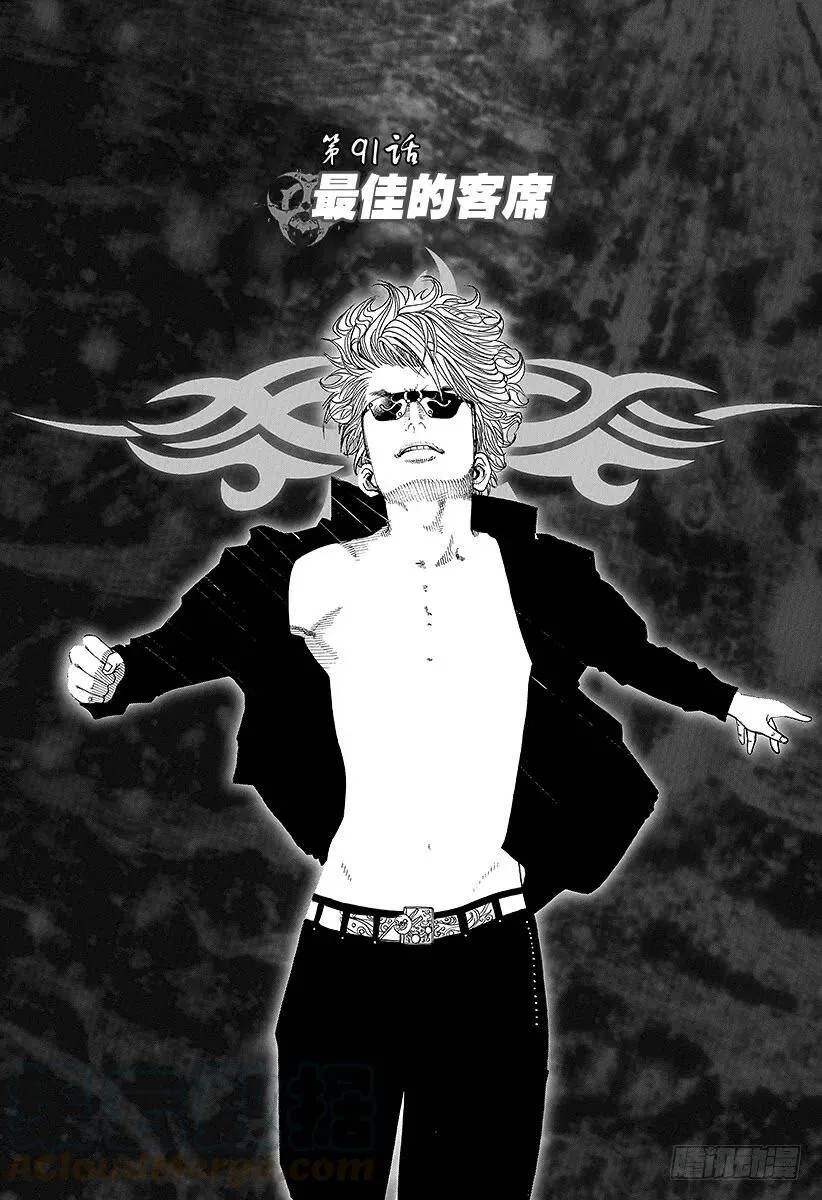 第90话 同伴的名字是 第20页