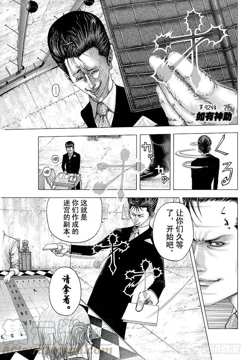 第92话 如有神助 第1页