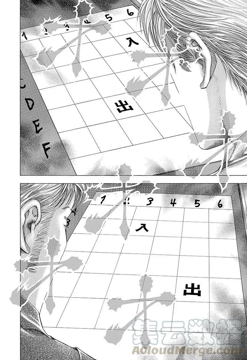 第92话 如有神助 第4页