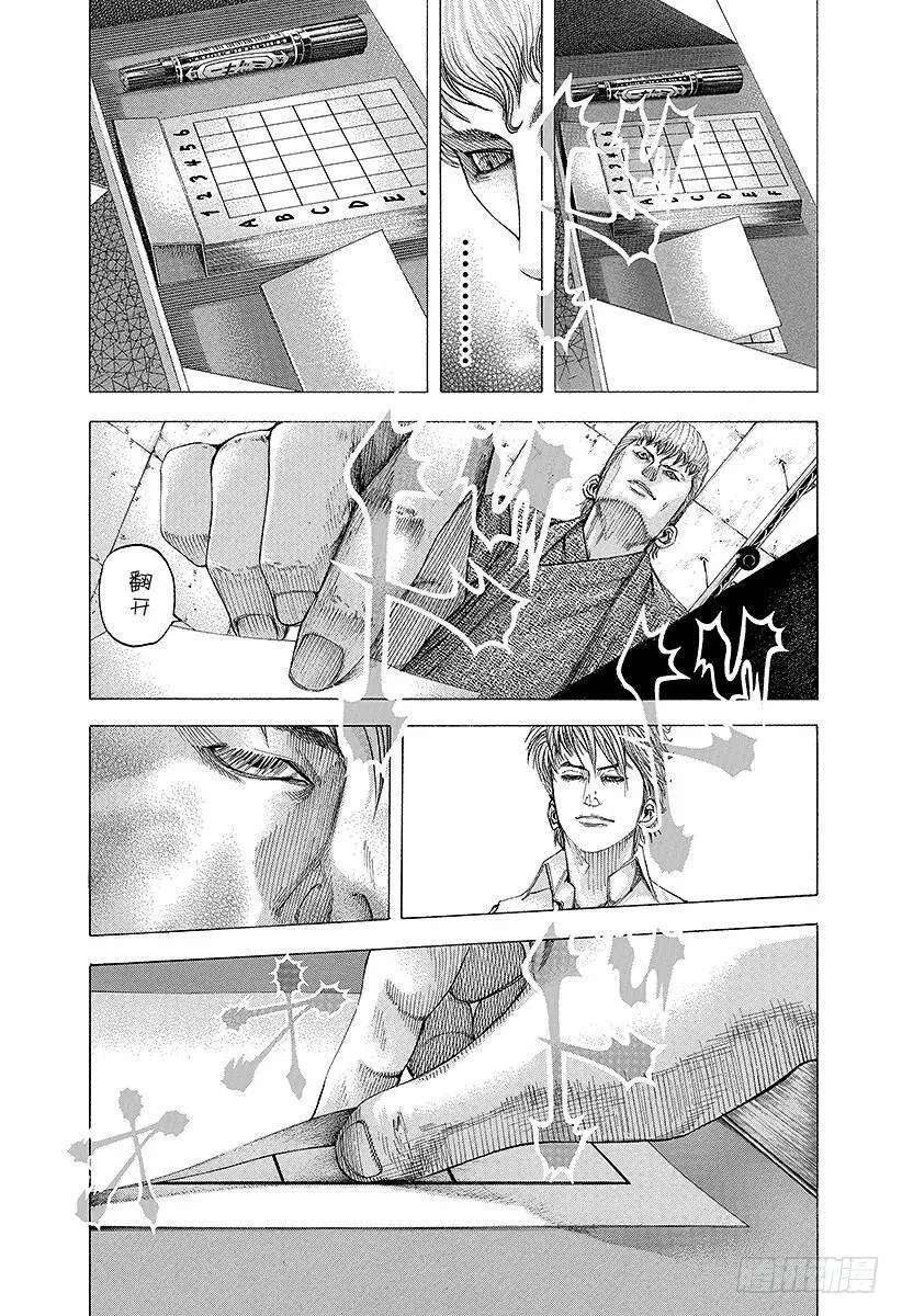 第92话 如有神助 第6页