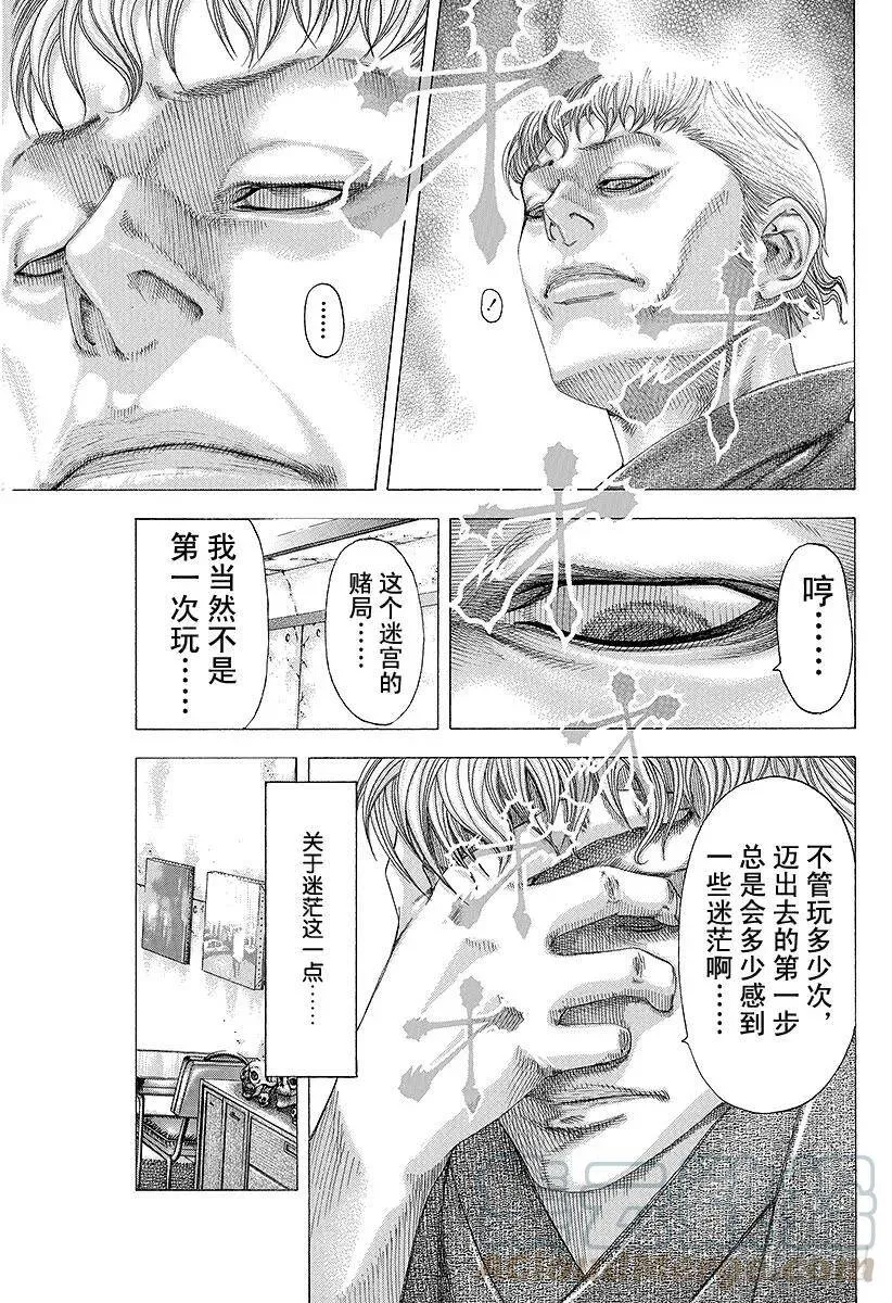 第92话 如有神助 第7页