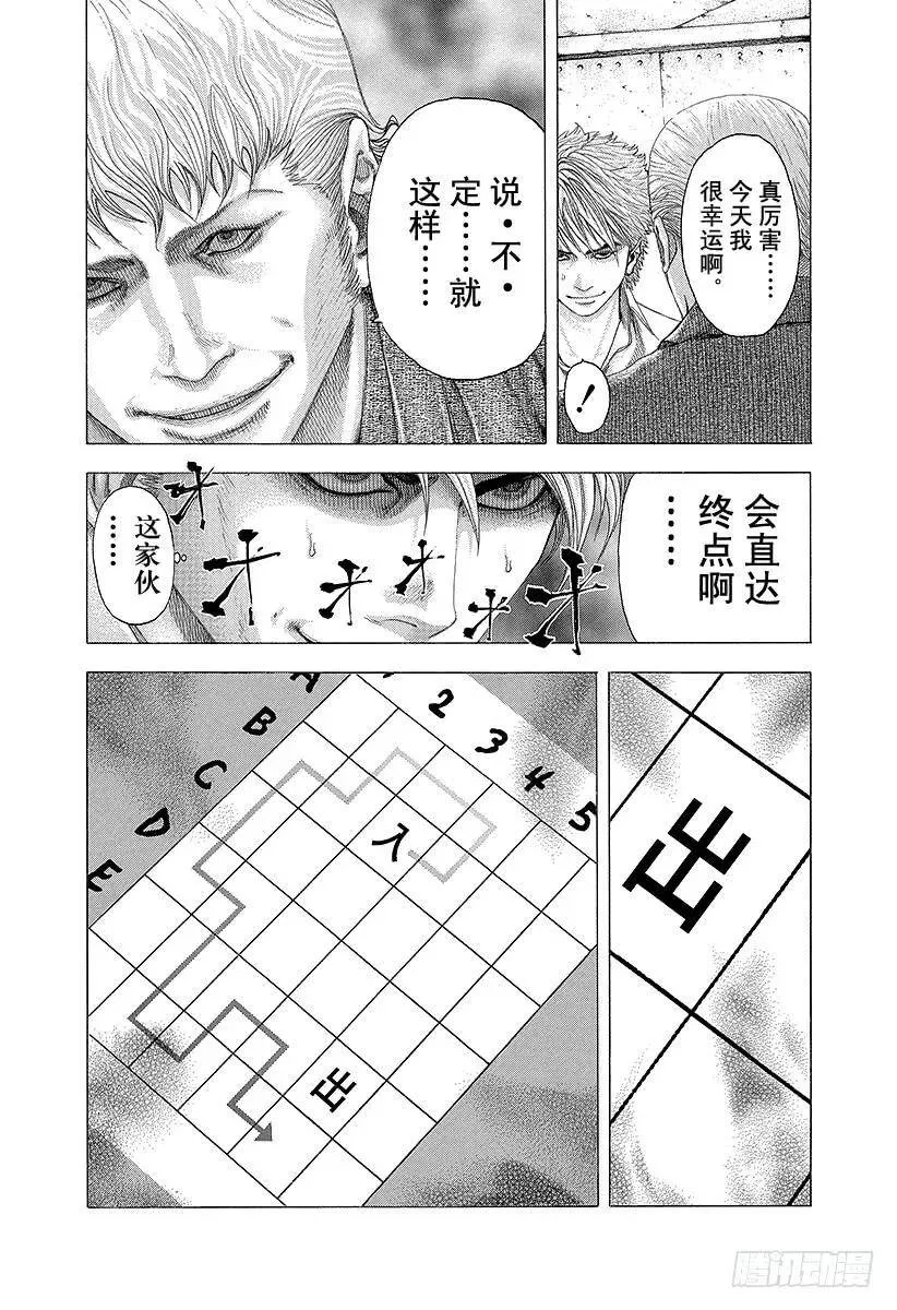 第92话 如有神助 第12页