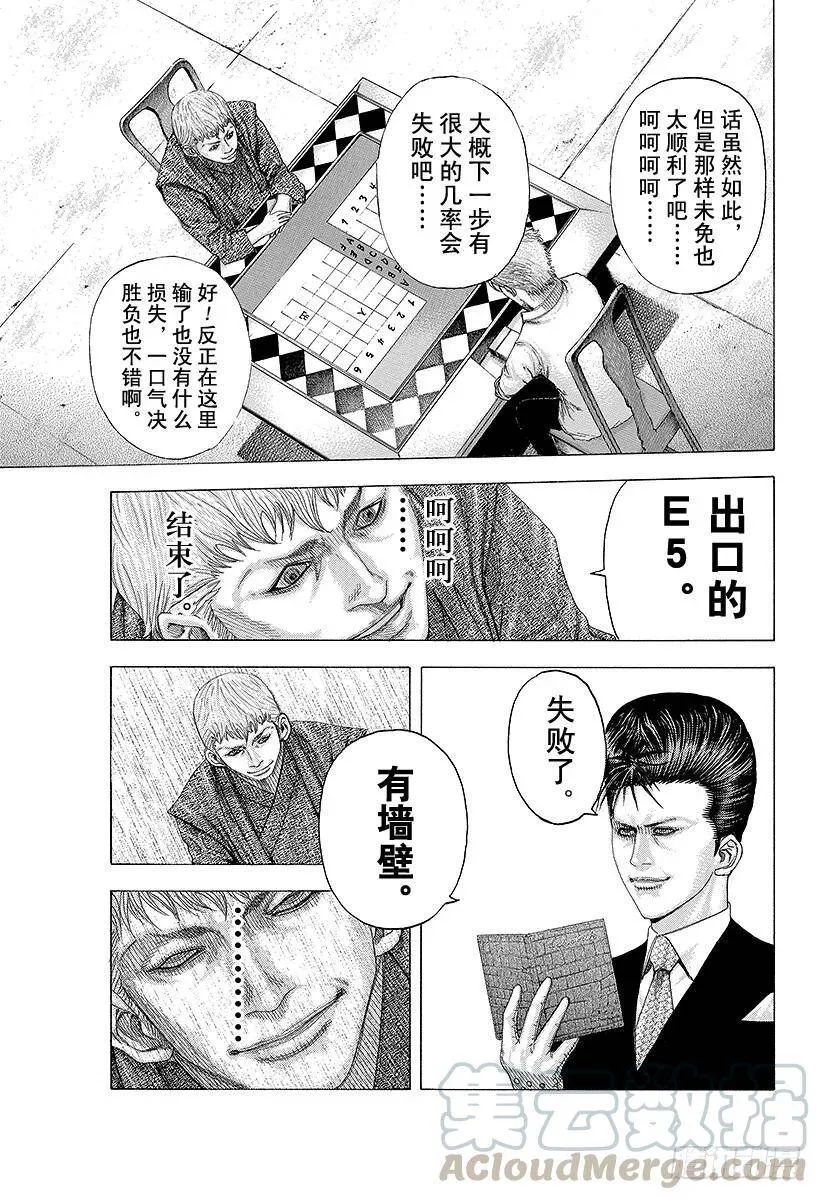 第92话 如有神助 第13页