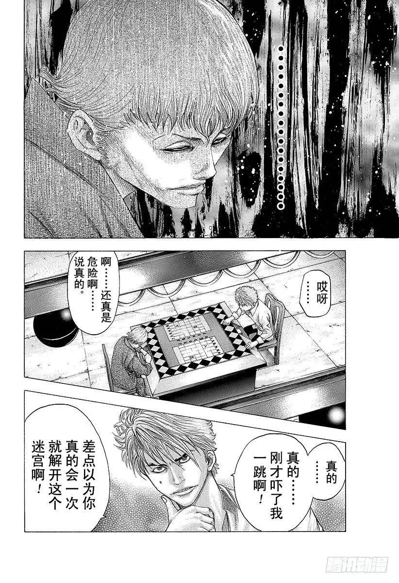 第92话 如有神助 第14页