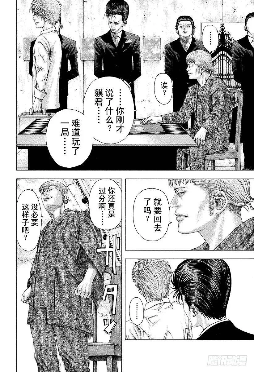 第92话 如有神助 第21页