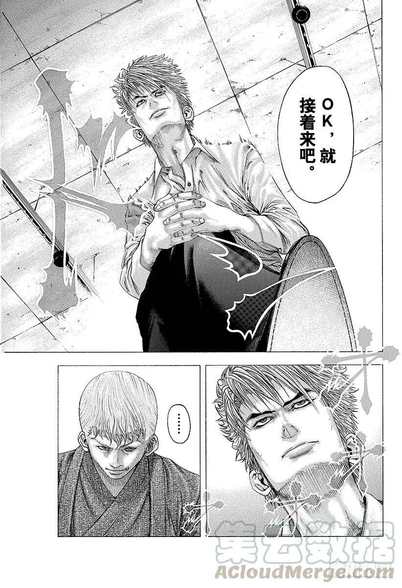 第93话 想起来 第13页