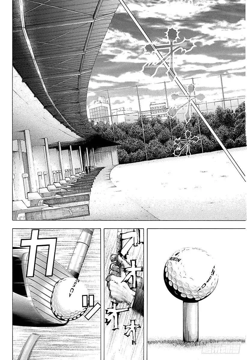 第94话 第3的男人 第2页