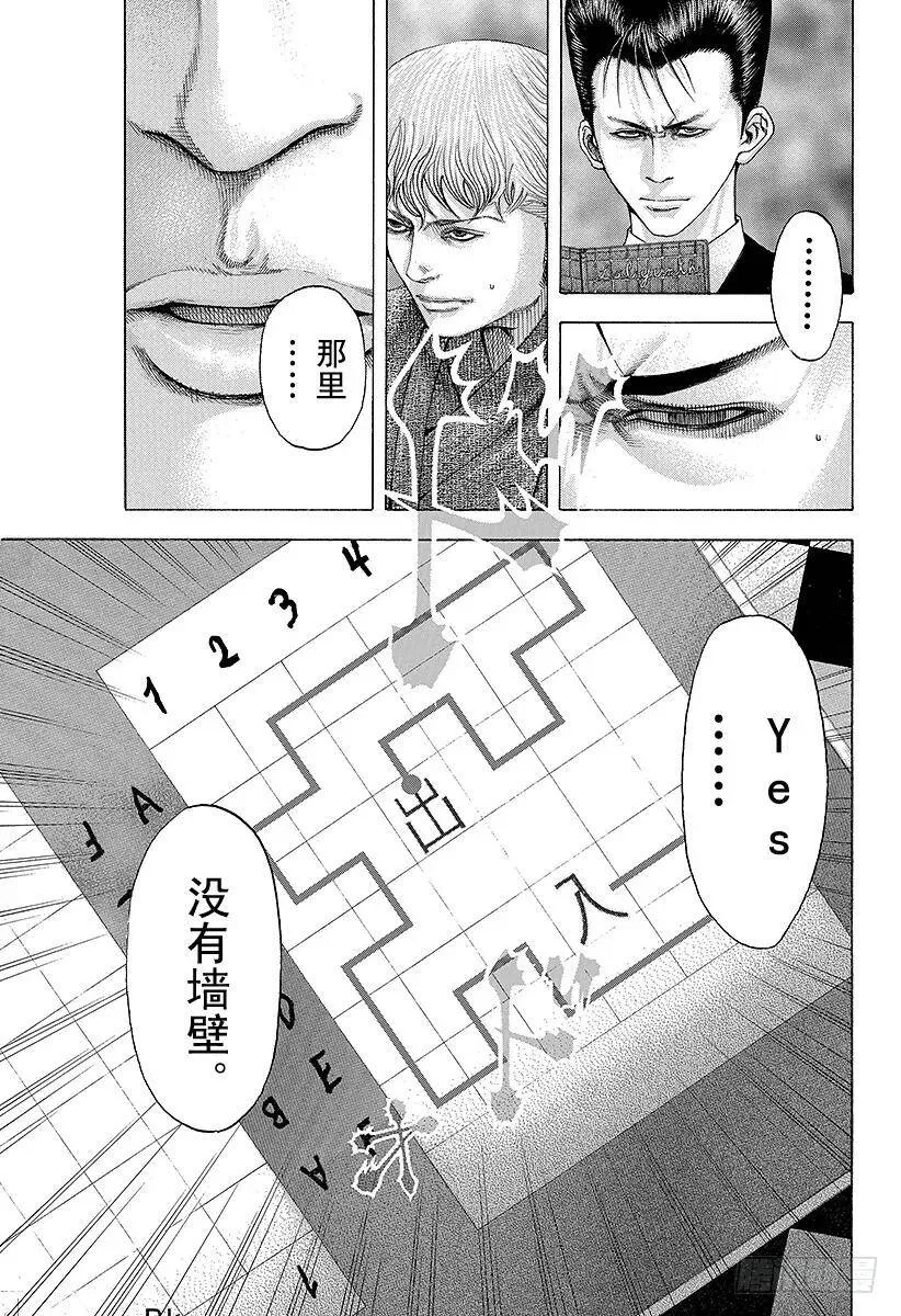 第95话 忠告 第14页