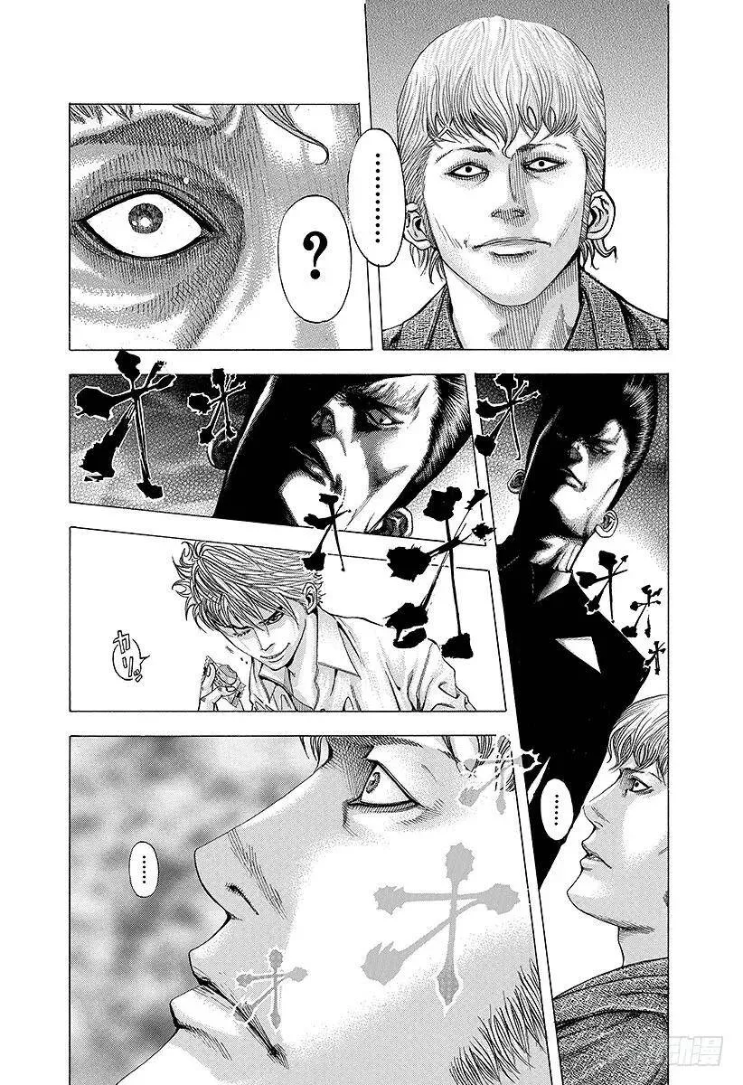 第95话 忠告 第17页