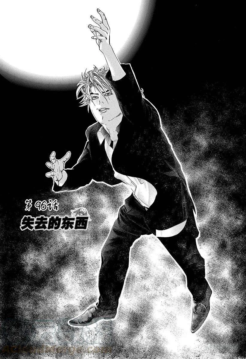 第95话 忠告 第19页