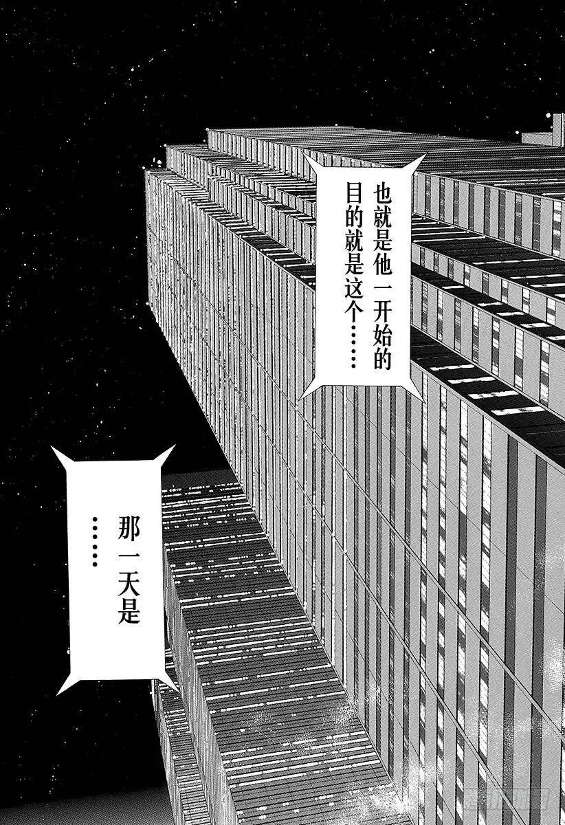 第96话 失去的东西 第15页